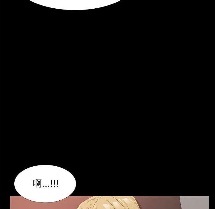 OL蜜巢 - 第39话 - page 57