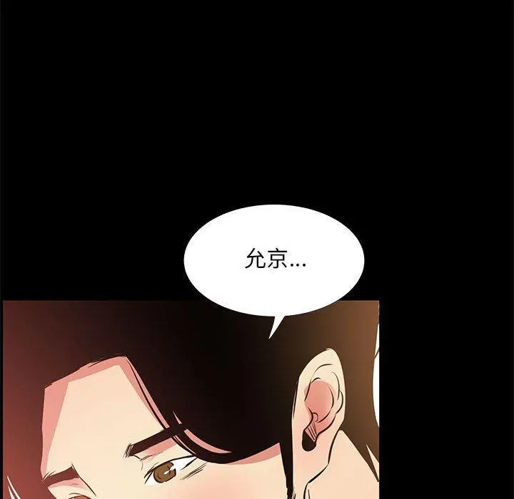 OL蜜巢 - 第39话 - page 60