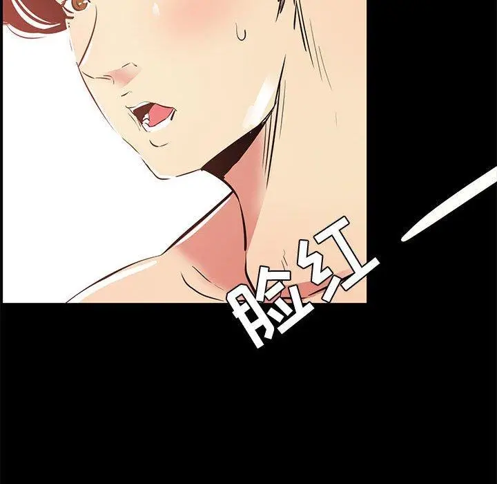 OL蜜巢 - 第39话 - page 61
