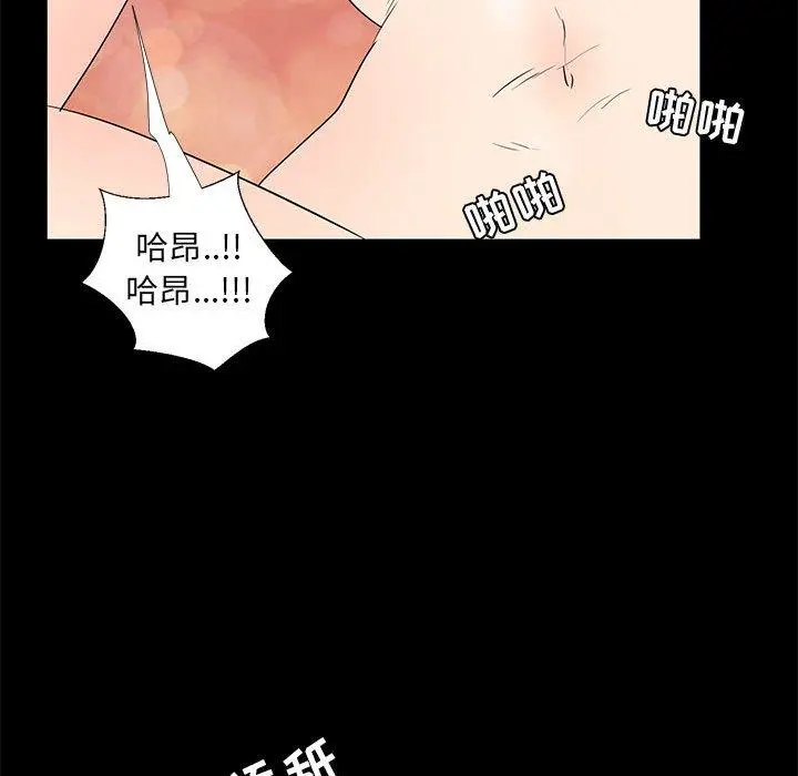 OL蜜巢 - 第39话 - page 72