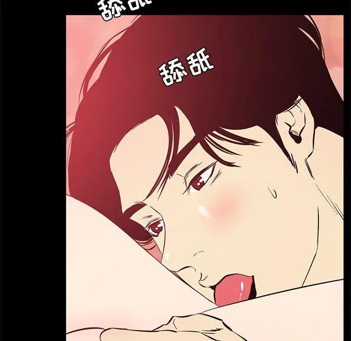 OL蜜巢 - 第39话 - page 73