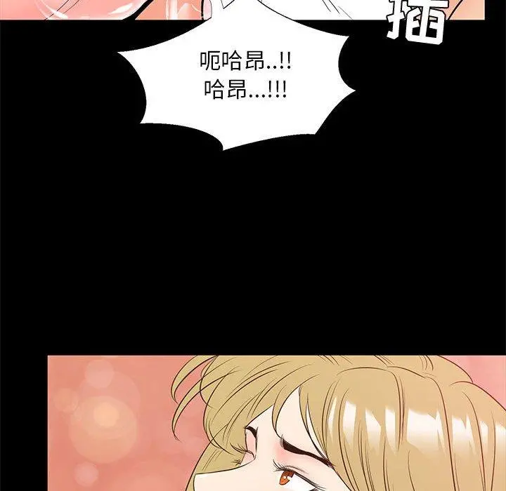 OL蜜巢 - 第39话 - page 89