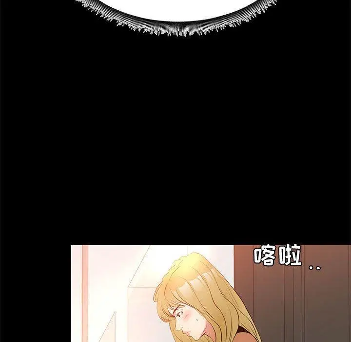 OL蜜巢 - 第39话 - page 108