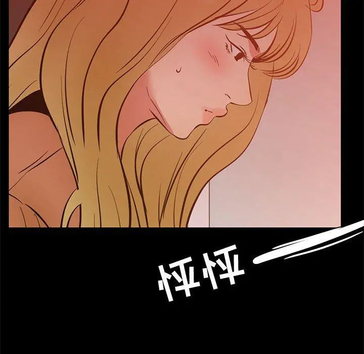 OL蜜巢 - 第39话 - page 115