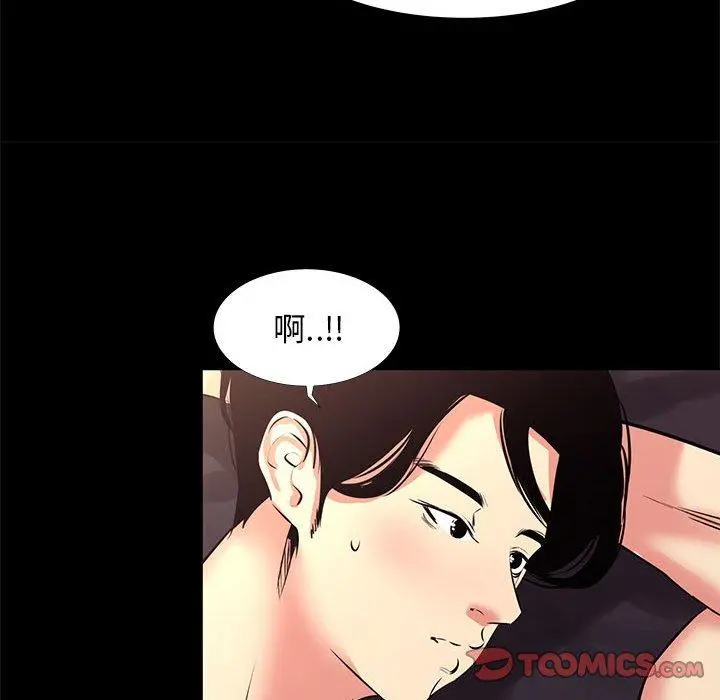 OL蜜巢 - 第19话 - page 18