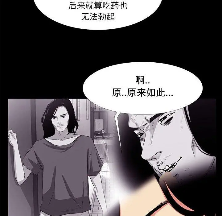 OL蜜巢 - 第19话 - page 25