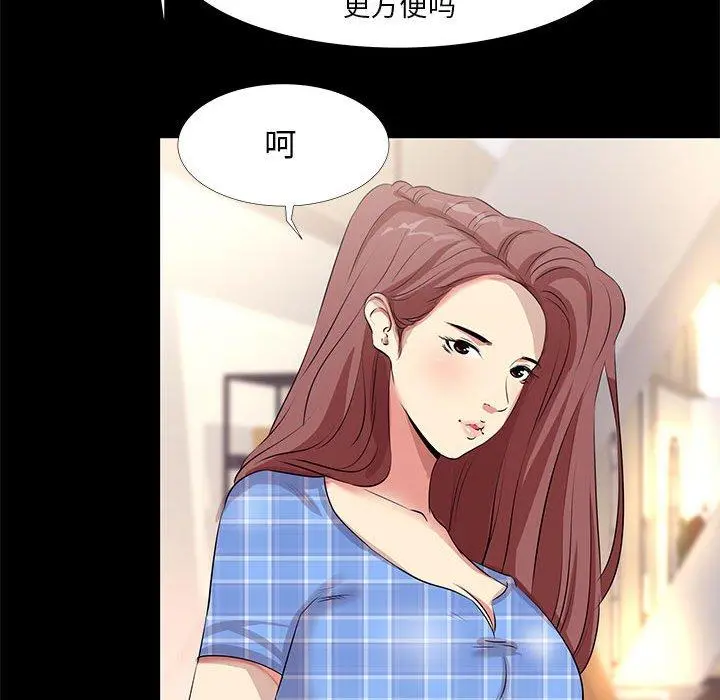 OL蜜巢 - 第19话 - page 28