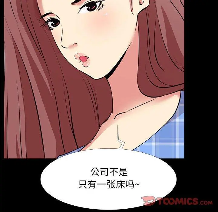 OL蜜巢 - 第19话 - page 30