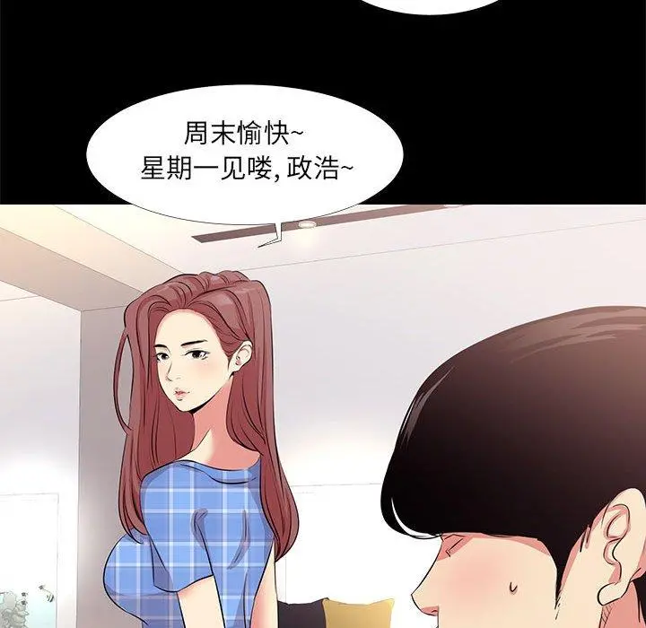 OL蜜巢 - 第19话 - page 32