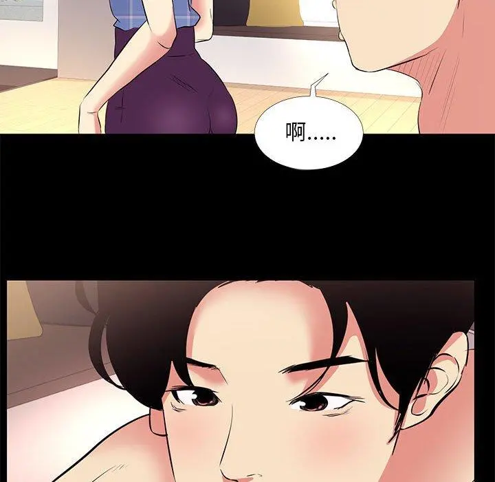 OL蜜巢 - 第19话 - page 33