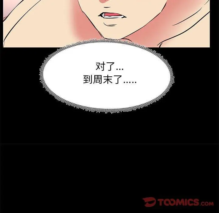OL蜜巢 - 第19话 - page 34