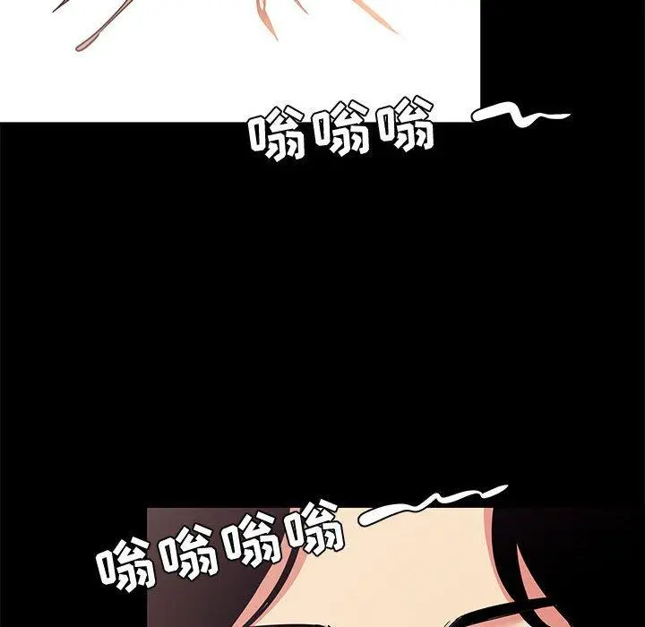 OL蜜巢 - 第19话 - page 41