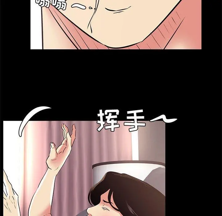 OL蜜巢 - 第19话 - page 44
