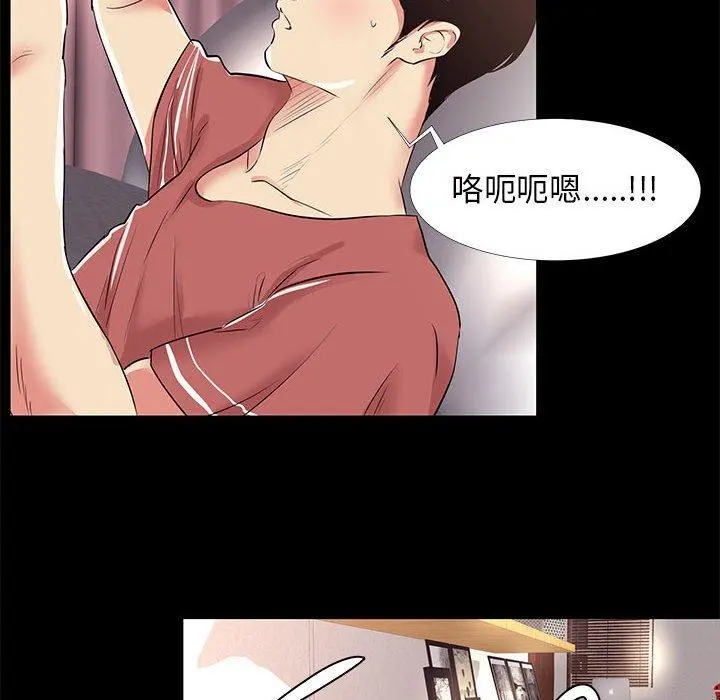 OL蜜巢 - 第19话 - page 45