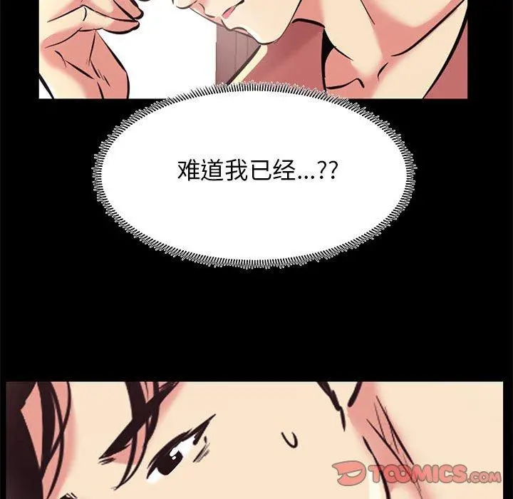 OL蜜巢 - 第19话 - page 58