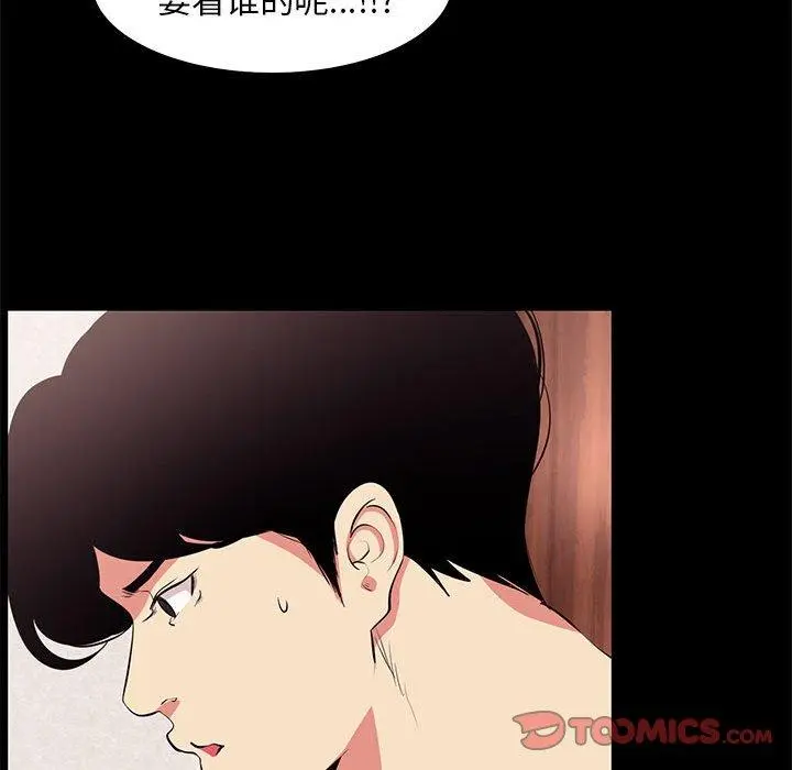 OL蜜巢 - 第19话 - page 66