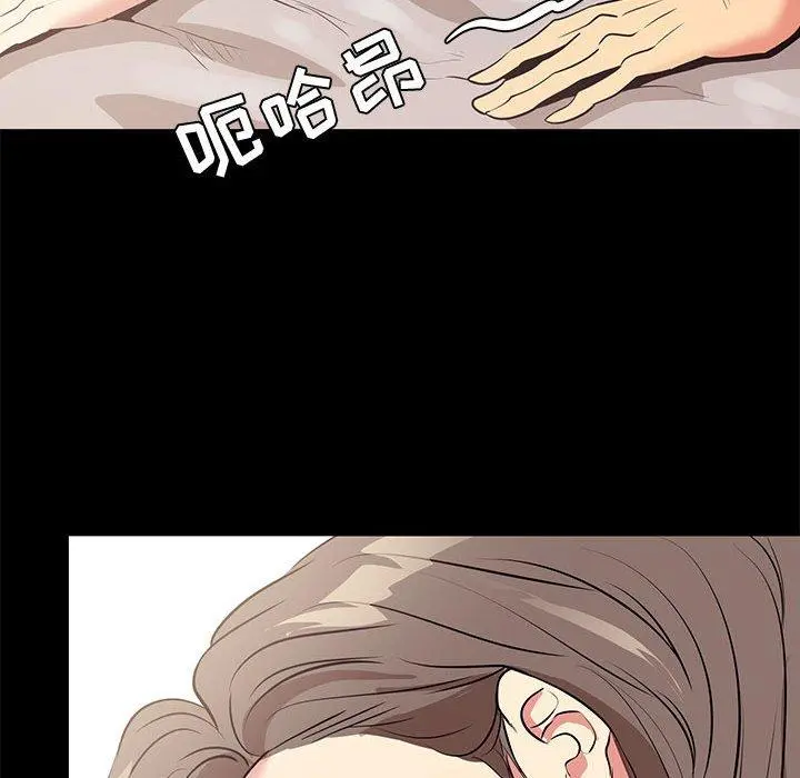 OL蜜巢 - 第19话 - page 73