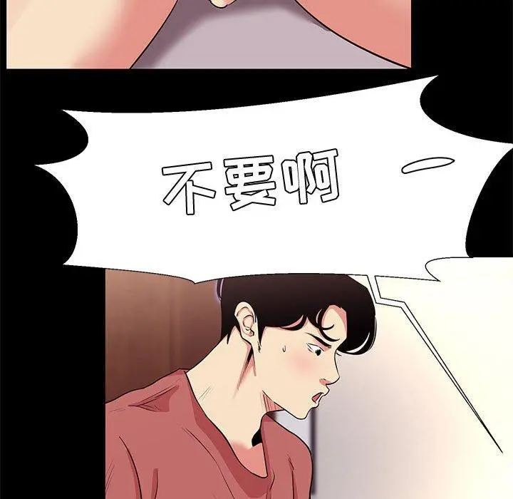 OL蜜巢 - 第19话 - page 80