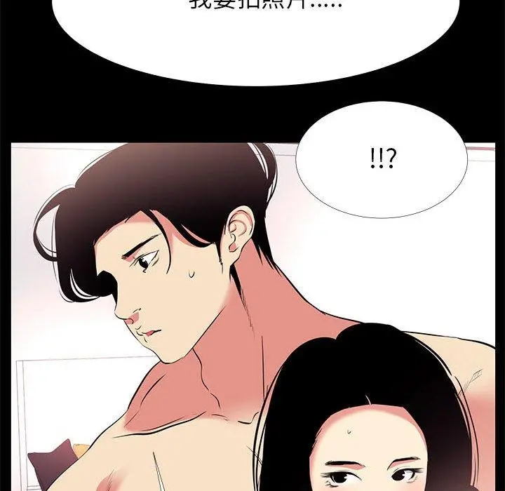 OL蜜巢 - 第17话 - page 12