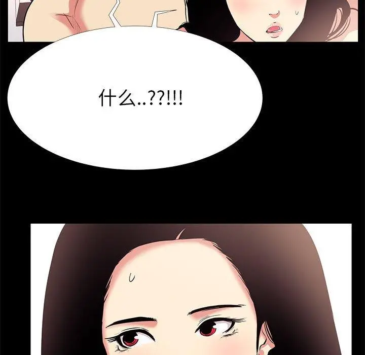 OL蜜巢 - 第17话 - page 13