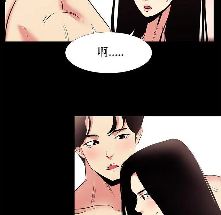 OL蜜巢 - 第17话 - page 20