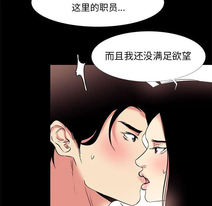 OL蜜巢 - 第17话 - page 25