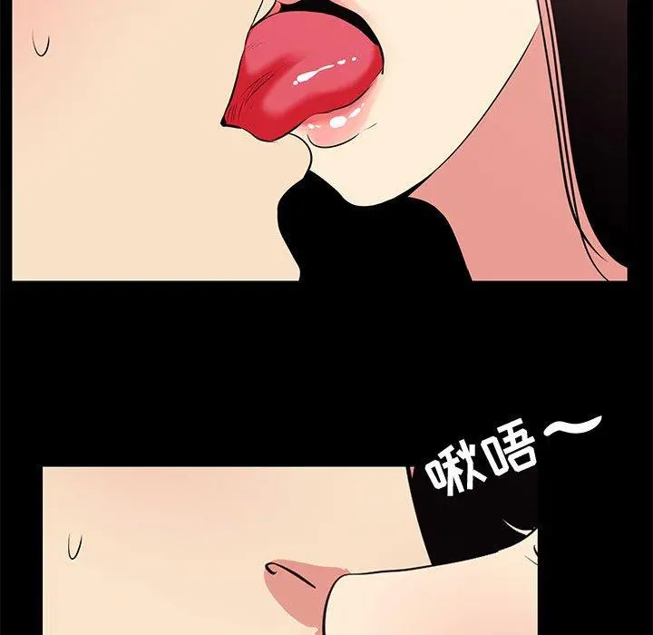 OL蜜巢 - 第17话 - page 27