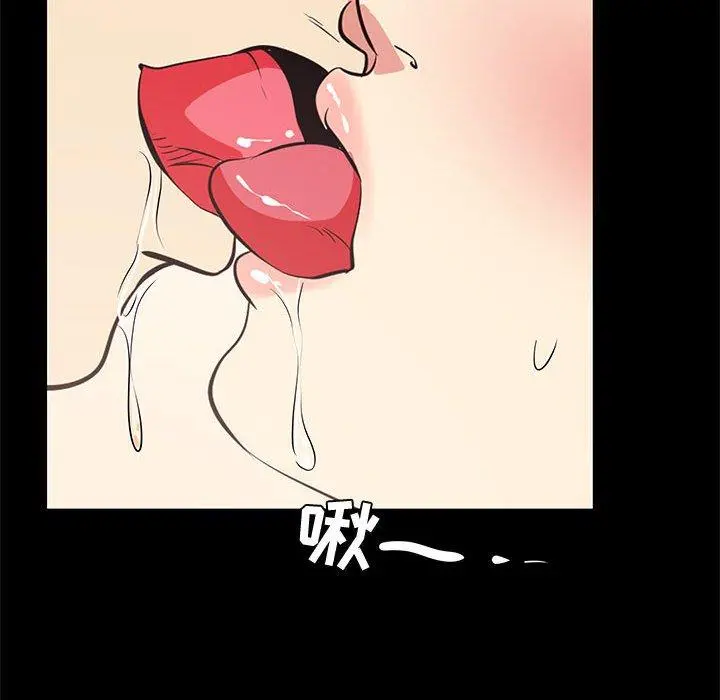 OL蜜巢 - 第17话 - page 28