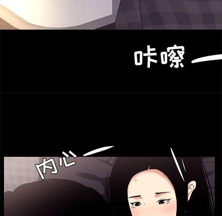 OL蜜巢 - 第17话 - page 36