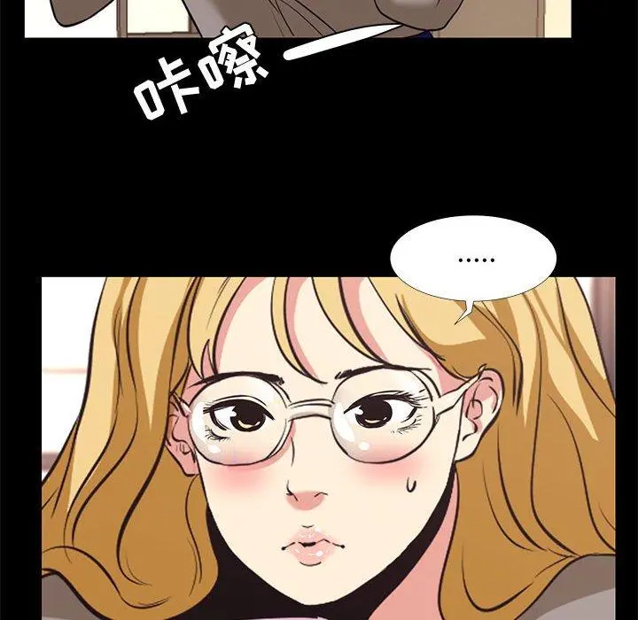 OL蜜巢 - 第17话 - page 46
