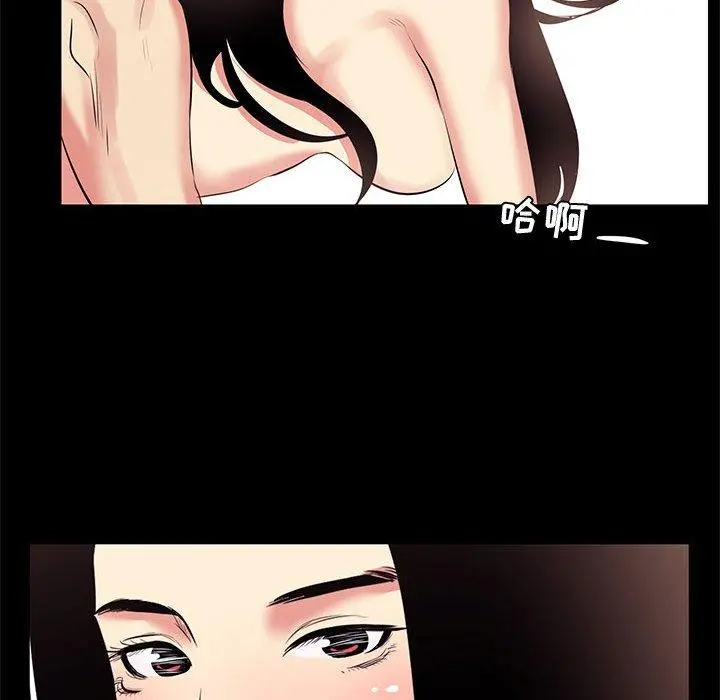 OL蜜巢 - 第17话 - page 60