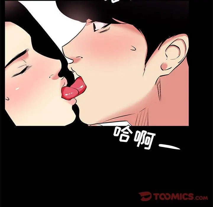 OL蜜巢 - 第17话 - page 66