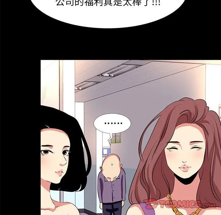 OL蜜巢 - 第17话 - page 82