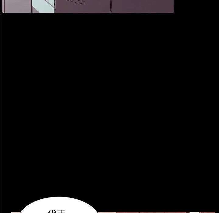 OL蜜巢 - 第31话 - page 11