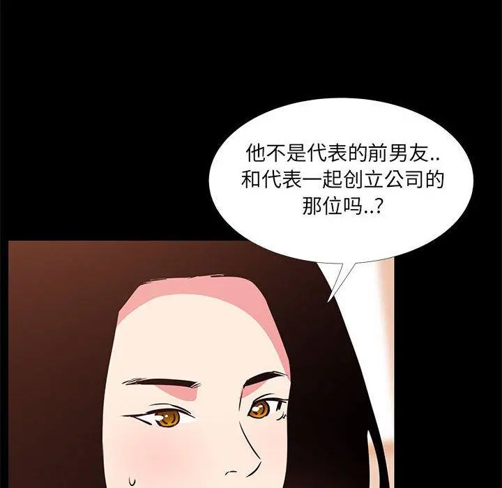 OL蜜巢 - 第31话 - page 14