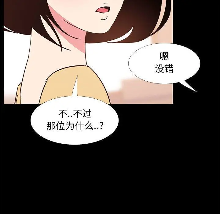 OL蜜巢 - 第31话 - page 15