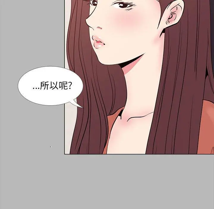 OL蜜巢 - 第31话 - page 23