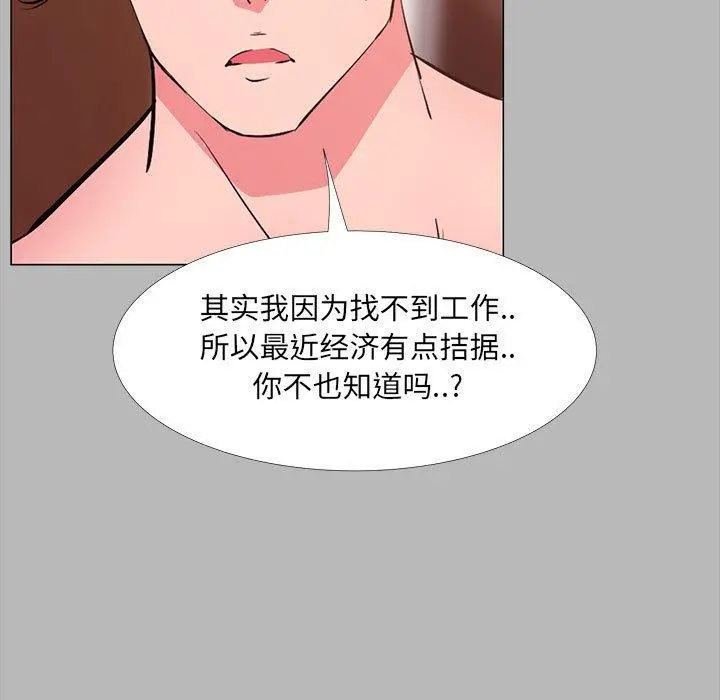 OL蜜巢 - 第31话 - page 25