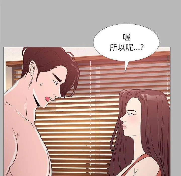 OL蜜巢 - 第31话 - page 28