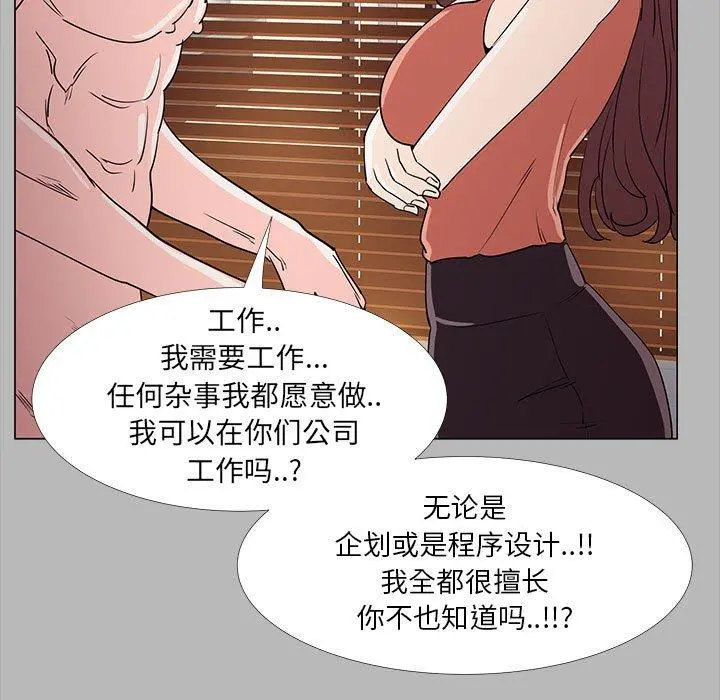 OL蜜巢 - 第31话 - page 29
