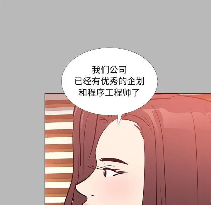 OL蜜巢 - 第31话 - page 30