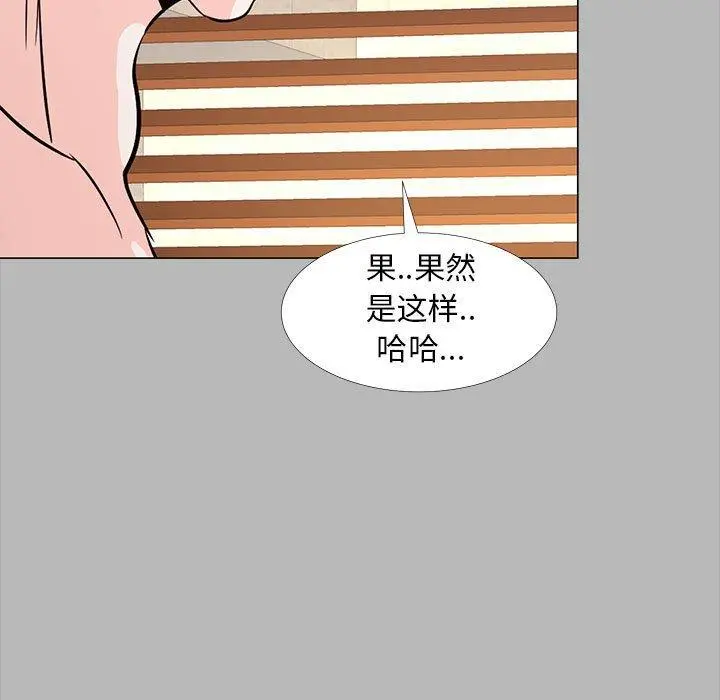 OL蜜巢 - 第31话 - page 33