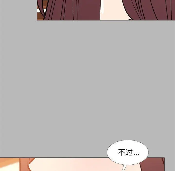 OL蜜巢 - 第31话 - page 35