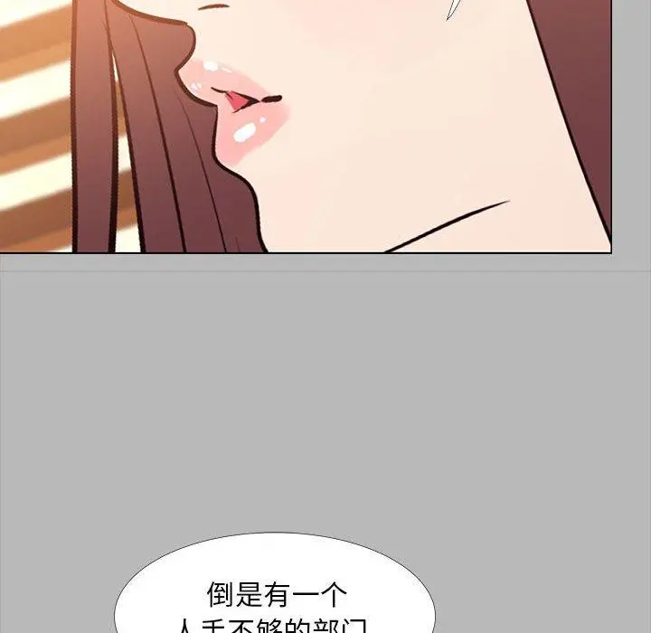 OL蜜巢 - 第31话 - page 36
