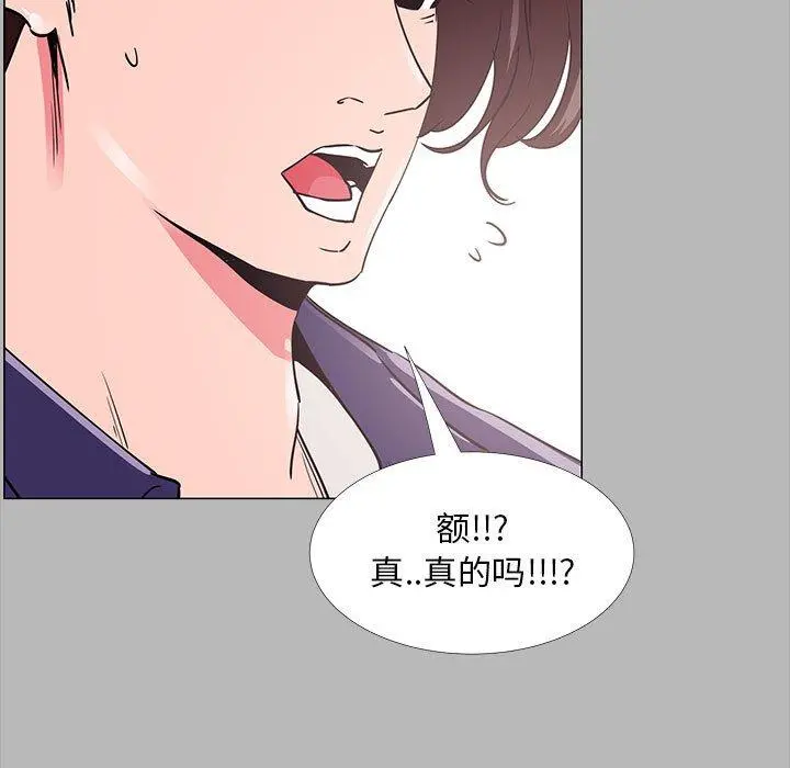 OL蜜巢 - 第31话 - page 39