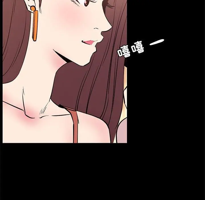 OL蜜巢 - 第31话 - page 49