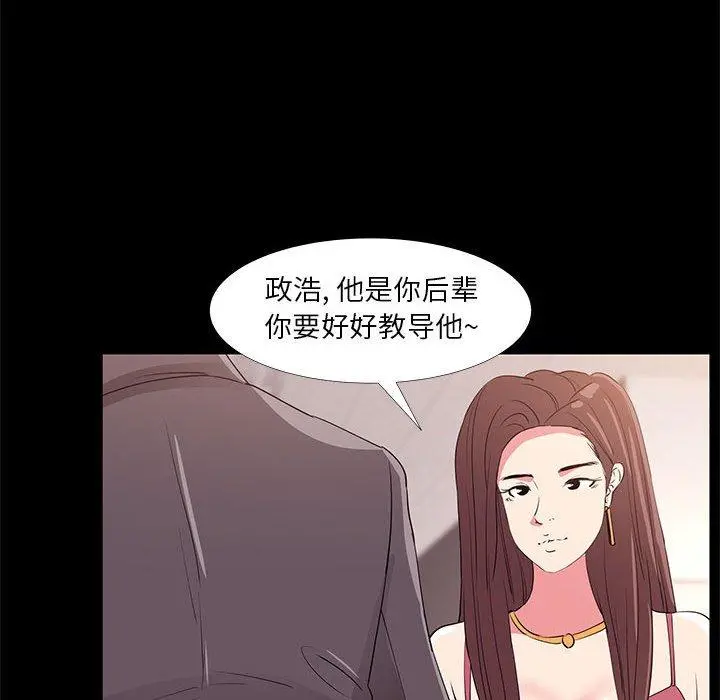 OL蜜巢 - 第31话 - page 50