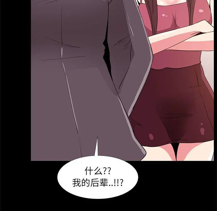 OL蜜巢 - 第31话 - page 51