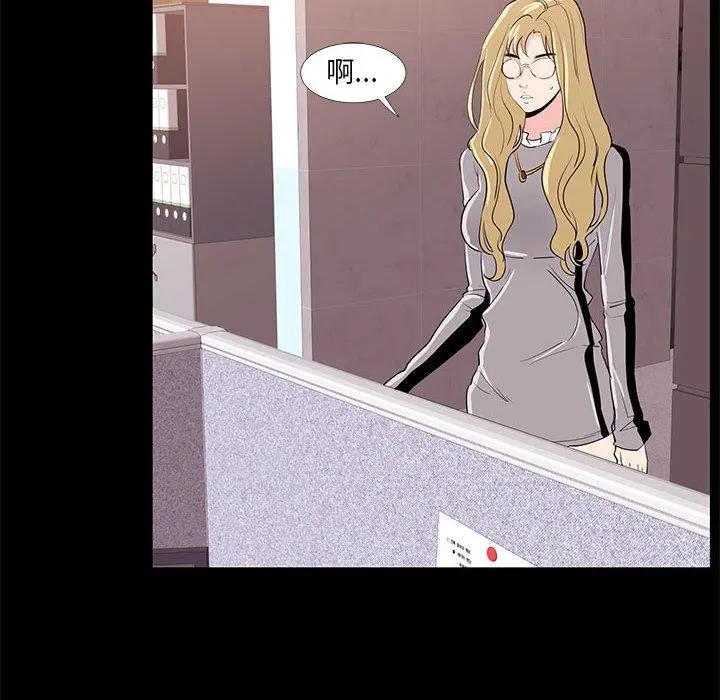 OL蜜巢 - 第31话 - page 54