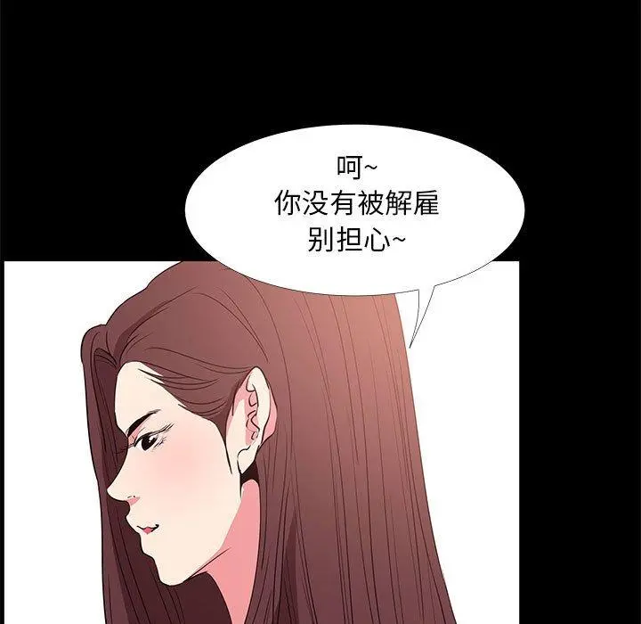 OL蜜巢 - 第31话 - page 55